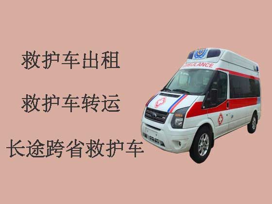 义乌120长途跨省救护车出租转运病人